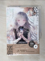 【書寶二手書T3／言情小說_LA9】餘溫(全)_凝微