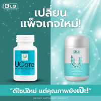 ิBLB U Balance U Core ผลิตภัณฑ์เสริมอาหาร  ของแท้ 1 กระปุกมี 30 เม็ด