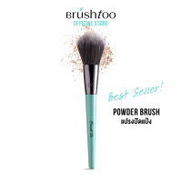 [จัดส่งทันที] [Product Clearance Sale] Brushtoo Powder Brush