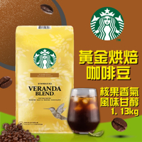 【星巴克STARBUCKS】早餐綜合咖啡豆/黃金烘焙綜合咖啡豆(1.13公斤) 任選均一價