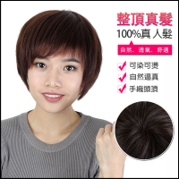 女仕 媽媽髮  短髮 直髮 超真實 抗菌內網＊100%真髮可染可燙整頂真髮假髮【MR39】☆雙兒網☆
