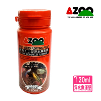 【AZOO】9合1小型魚浮水漢堡 120ml 添加蝦紅素等增豔色素/先進顆粒飼料(適用燈魚.孔雀魚.等小型魚類)