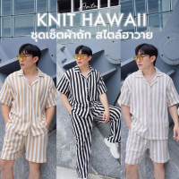 AMTAR KNIT HAWAII SET ชุดเซ็ตผ้าถักเสื้อแขนสั้น กางเกงสไตล์ฮาวาย บาหลี สำหรับผู้ชายผู้หญิง ใส่หน้าร้