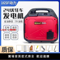 【台灣公司保固】剛力通用型24v貨車駐車空調發電機車載汽油變頻小型卡車靜音農用
