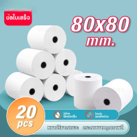 TGWH 【ถูกสุด】กระดาษปริ้นบิล 80x80 mm50ม้วน กระดาษความร้อน 80*80 บิลใบเสร็จ Bill ReceiptPaper iTCAN