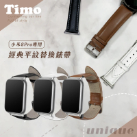 【Timo】小米手環8 Pro 經典平紋皮革錶帶