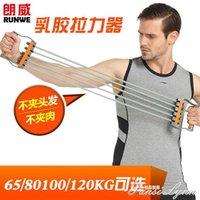 朗威乳膠拉力器擴胸器男拉力繩彈簧臂力器多功能運動家用健身器材