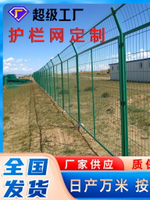 【台灣公司 可打統編】定制公路圍欄雙邊絲護欄網高速公路護欄水渠園林景區防護隔離柵欄