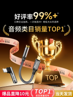 雷克森Type-C耳機轉接頭適用于蘋果15/16華為小ipad米榮耀音頻轉換頭手機轉換器轉3.5mm圓孔二合一轉接線接口