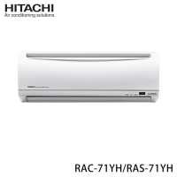 【HITACHI 日立】10-12坪 R410 一級能效優質系列變頻冷暖分離式冷氣 RAC-71YH/RAS-71YH ★好禮七選一