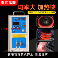 【台灣公司 超低價】高頻感應加熱機 電磁感應高頻爐焊接銅管釬焊機 中高頻淬火設備
