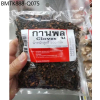 ecook​ สมุนไพรแห้ง​ กานพลู​ clove 200g