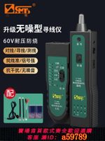 【台灣公司 可打統編】三堡CT-806多功能網絡尋線測試器尋線儀網線查線器測試網線電話線通斷檢測器對測交換機對測支持POE