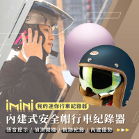 【iMini】iMiniDV X4C 艾莉莎 ALISA 安全帽 行車記錄器(1080P 紀錄器 循環錄影 台灣製 安全帽)
