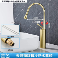 【沁仕家】天鵝頸水龍頭 水龍頭 廚房龍頭(不銹鋼廚房水龍頭 可旋轉抽拉冷熱水龍頭 3功能出水 鵝頸水龍頭)