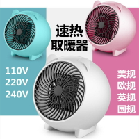 節能暖風機家用取暖器小型臥室電暖器跨境歐規美規英規臺灣110V