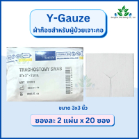 การแสดงผลสีที่ยาวนาน， ปรับสีผิวให้กระจ่างใส， Y-Gauze, Gauze for Neck Puncture, Tracheostomy Swab, Y-