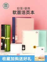 蘇鐵時光活頁本b5筆記本子a5活頁夾輕薄柔軟線圈環軟殼可拆卸外殼