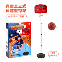 ZY168 兒童直立式伸縮籃球架(最高到200公分)(附球+打氣筒)【888便利購】