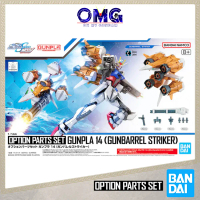 Bandai Option Parts Set Gunpla 14 (Gunbarrel Striker) 68322 Gundam Option Part 14 Gunbarrel Striker