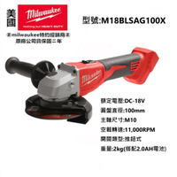 台北益昌 美沃奇 milwaukee 18V 鋰電 無碳刷 精銳 砂輪機 M18BLSAG100X