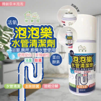 HAPPY HOUSE 活氧酵素泡泡水管清潔劑-1瓶