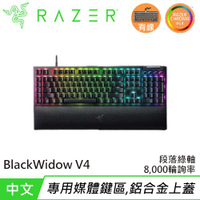 【最高22%回饋 5000點】       Razer 雷蛇 BlackWidow V4 黑寡婦 V4 幻彩多功能滾輪遊戲鍵盤 綠軸 中文