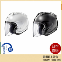 【日本直送！快速發貨！】 ARAI VZ-RAM   3/4安全帽 珍珠黑/珍珠白 含稅空運