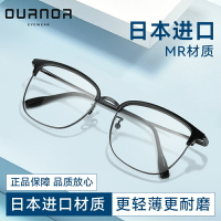日本進口材質近視眼鏡男款專業網上配鏡片可配有度數定製眼鏡框女