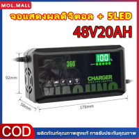 (กทม.จัดส่ง)เครื่องชาร์จจักรยานไฟฟ้า 48V12AH 20AH จอแสดงผลดิจิตอล+LED เครื่องชาร์จรถจักรยานไฟฟ้า ที่