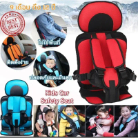ที่นิยมมากที่สุด พร้อมส่งSafety seat เบาะนิรภัยแบบพกพา สำหรับเด็ก9เดือน-12ปี