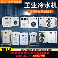 【台灣公司 可開發票】工業冷水機水冷式CW3000工業制冷機激光冷水機5200雕刻主軸水冷機