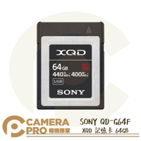 ◎相機專家◎ SONY QD-G64F XQD 記憶卡 64GB 64G 讀440MB 支援4K 索尼公司貨【跨店APP下單最高20%點數回饋】