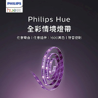 PHILIPS 飛利浦照明 Hue 全彩情境 1公尺延伸燈帶 (PH009)