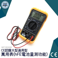 利器五金 小型萬用錶&amp;電池測量 直流 電流 電壓檢測器 電阻測量 鉗夾式