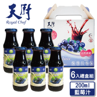 【天廚】100%藍莓汁6入禮盒(200ml*6)