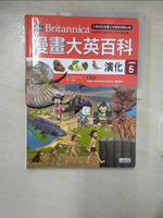 【書寶二手書T5／少年童書_E99】漫畫大英百科【人體醫學5】：演化_BomBom Story,  許葳
