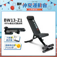 【BLADEZ】BW13-Z1-卡Pin 複合式重訓椅(舉重床/伸縮拉桿/摺疊收納)