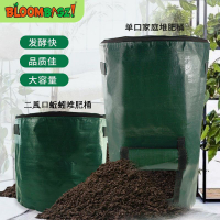 Bloombagz 堆肥桶廚餘垃圾堆肥箱家用植蚯蚓堆肥袋家庭廚房堆肥袋