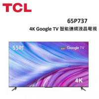 (贈10%遠傳幣+含桌放安裝)TCL 65型 P737 4K Google TV 智能連網液晶電視 65P737 公司貨