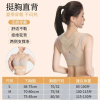 矯姿帶挺胸駝背糾正開肩美背神器薄款背部支撐直背固定隱形矯正帶