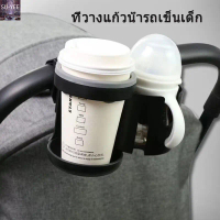 【ส่งฟรี】 ♗🔥 Ready to Ship 🔥 Baby Stroller Cup Holder 2 in 1 Mother's Treasure Baby Artifact Bottle G