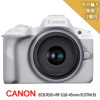 【Canon 佳能】EOS R50+RF-S18-45mm IS STM KIT單鏡組-白色*(平行輸入)