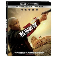 【停看聽音響唱片】【BD】私刑教育3 UHD+BD 雙碟限定版『4K』