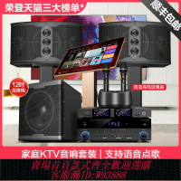 {台灣公司貨 可打統編}萬利達K9家庭ktv音響套裝全套家用唱歌機點歌機k歌卡拉ok組合音箱