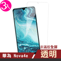 華為Nova4e 透明高清非滿版玻璃鋼化膜手機保護貼(3入 Nova 4e保護貼 Nova 4e鋼化膜)