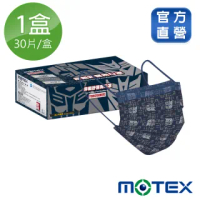 【MOTEX 摩戴舒】醫用口罩 變型金剛 成人款(搖滾版 獨家授權 共30入)