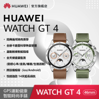 HUAWEI 華為 WATCH GT4 GPS 46mm 健康運動智慧手錶(時尚款-山茶棕/雲杉綠)