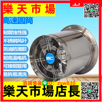 單邊嵌入式抽風機不銹鋼排風扇廚房強力圓筒高業換氣扇抽煙機