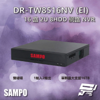 昌運監視器 SAMPO聲寶 DR-TW8516NV(EI) 16路 雙硬碟 8HDD NVR 網路型錄影主機【APP下單跨店最高22%點數回饋】